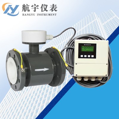 分體式電磁流量計(jì)